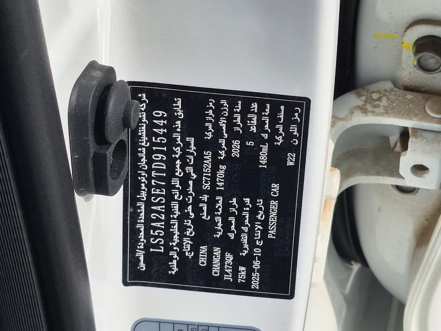 شانجان السفن Full Option 2026 