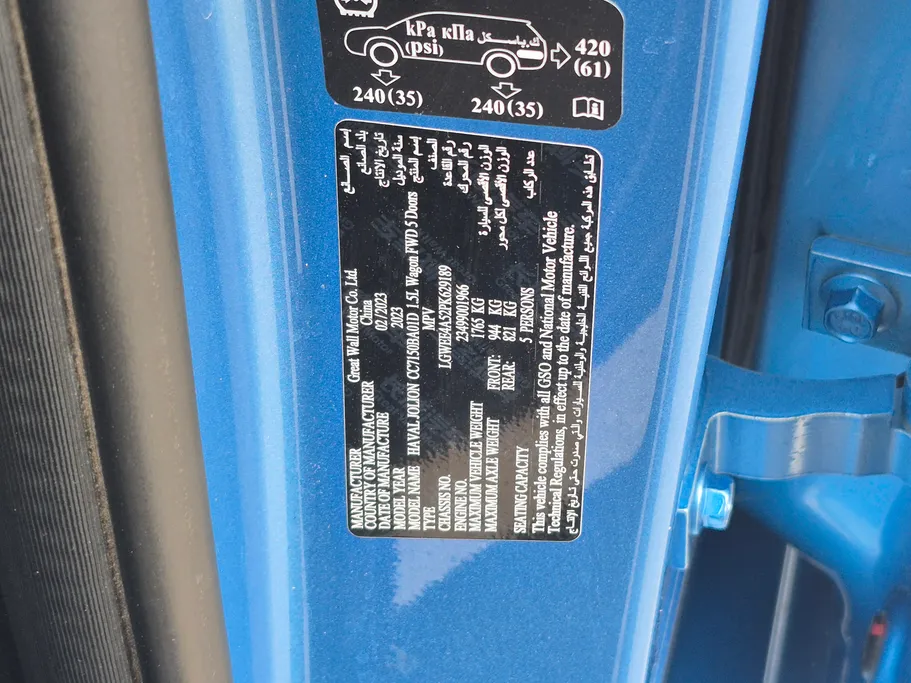 هافال جوليان بيسك 2023 