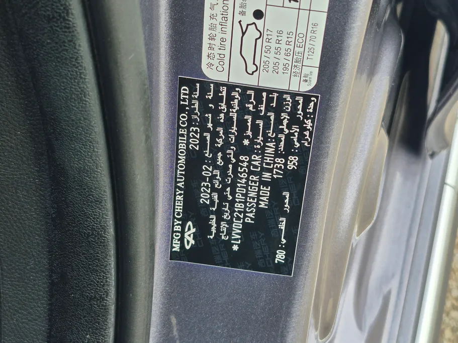 2023 شيري Arrizo 6 Pro Comfort 