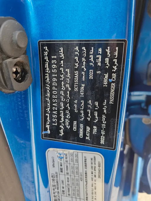 2023 Changan Alsvin Full Option 