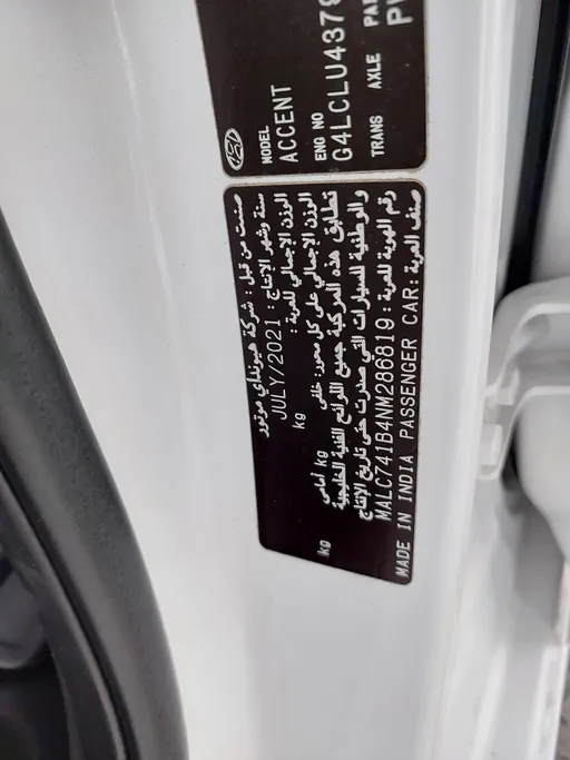 هيونداي اكسنت سمارت 2022 