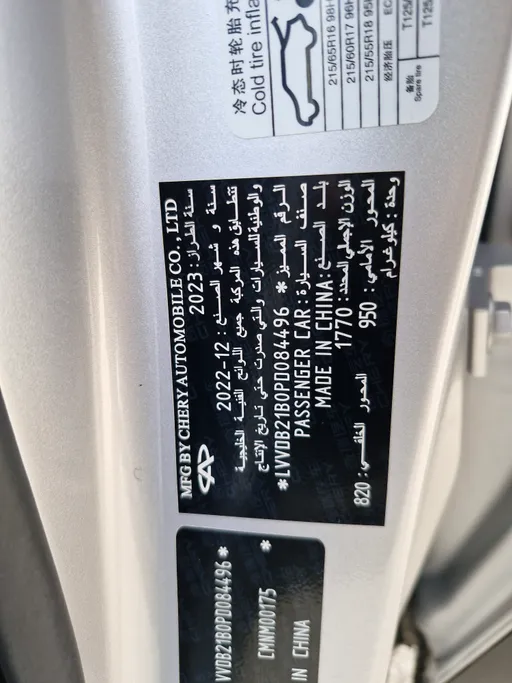 2023 Chery Tiggo 4 Pro Luxury 