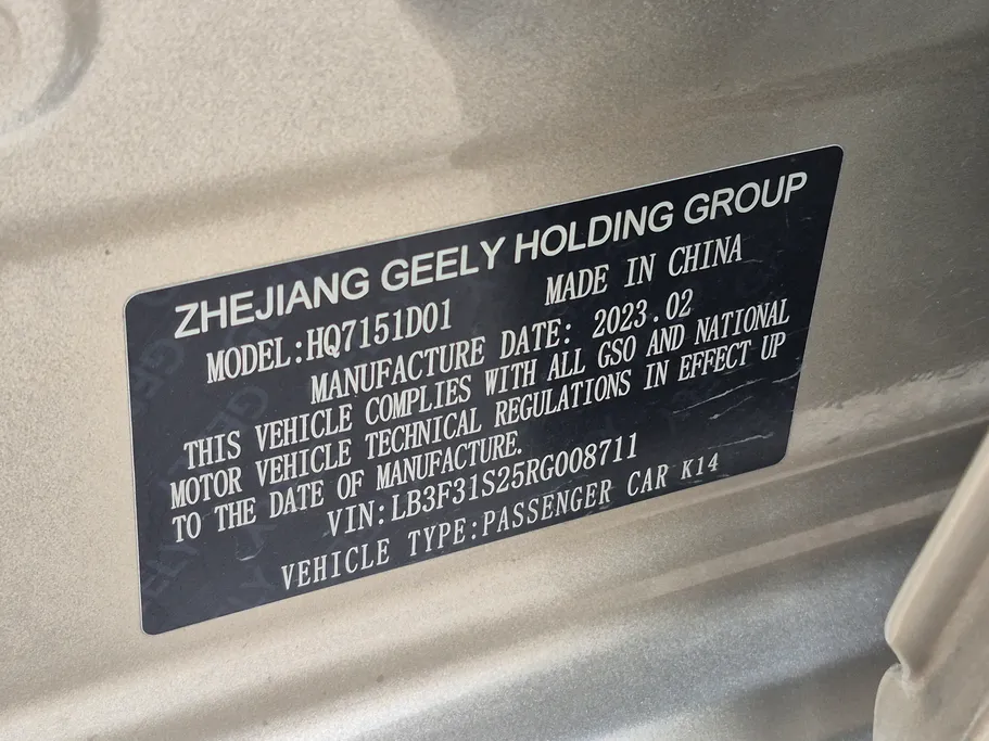 جيلي امجراند GF 2024 