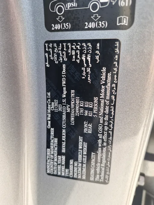 هافال جوليان بيسك 2023 