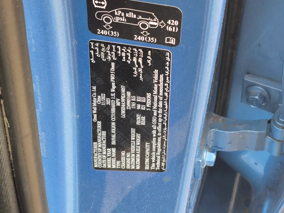 هافال جوليان بيسك 2023 