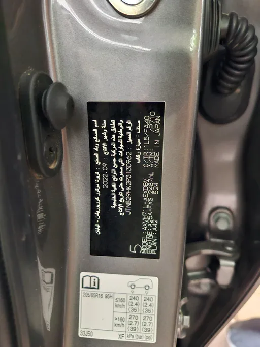 تويوتا كامري LE HEV 2023 