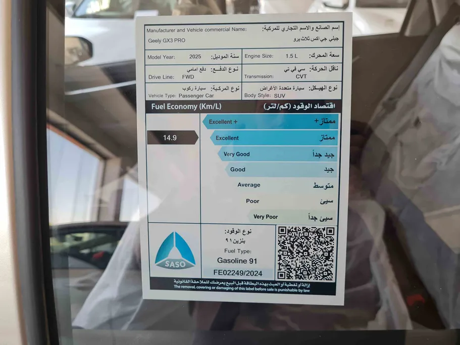2025 Geely GX3 Pro GK 
