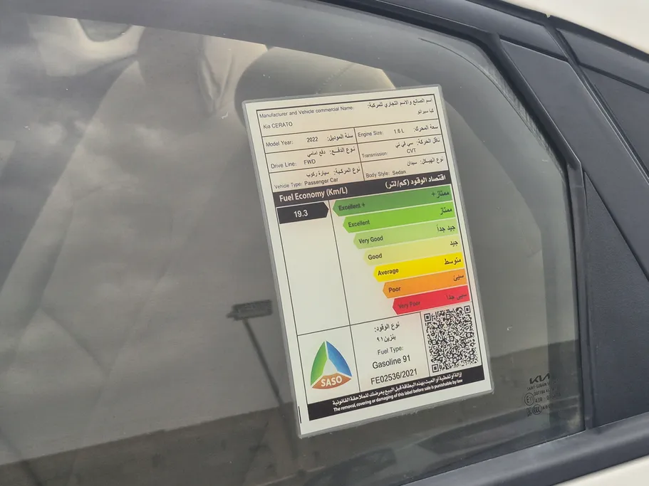 كيا سيراتو L 2022 