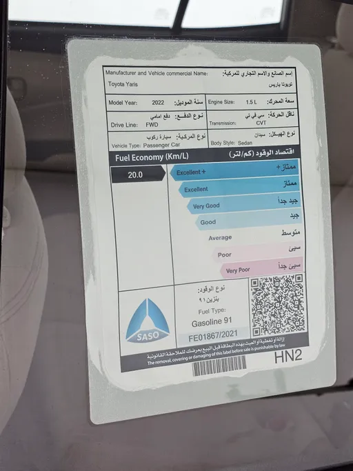 تويوتا يارس Y 2022 