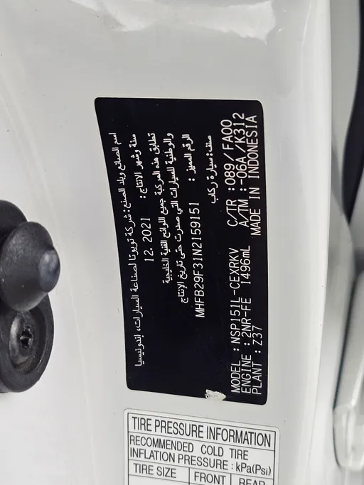 تويوتا يارس Y 2022 