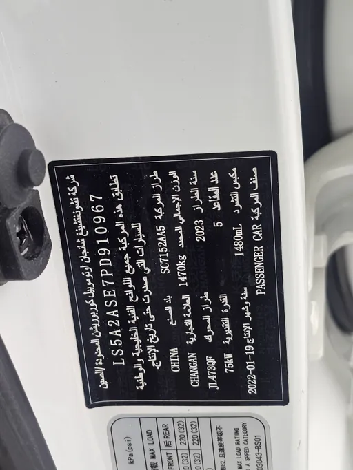 2023 Changan Alsvin Full Option 