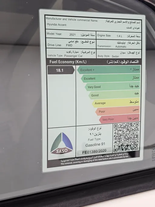 هيونداي اكسنت سمارت 2021 