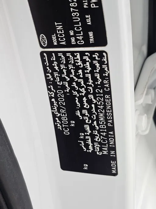 هيونداي اكسنت سمارت 2021 