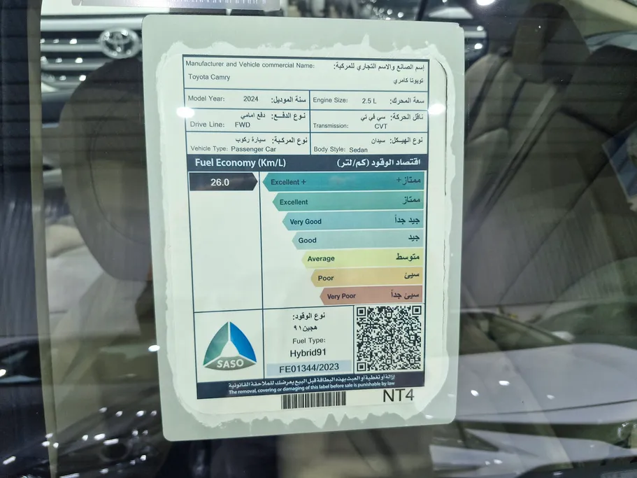 تويوتا كامري GLE HEV  2024 