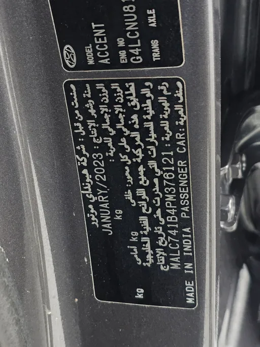 2023 Hyundai Accent Smart 