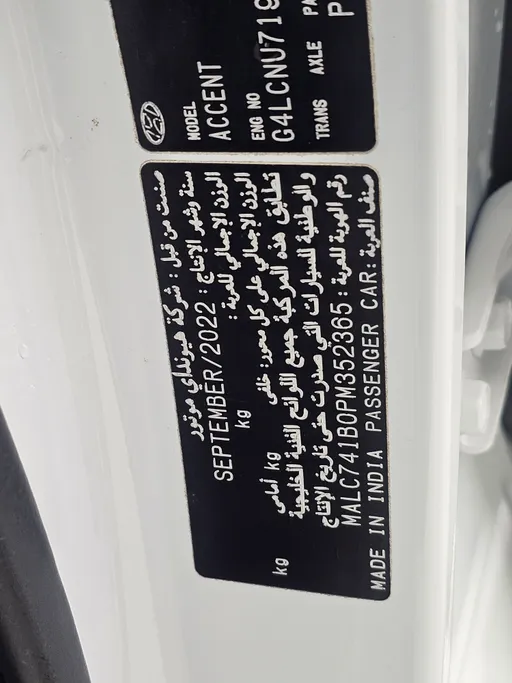 2023 Hyundai Accent Smart 