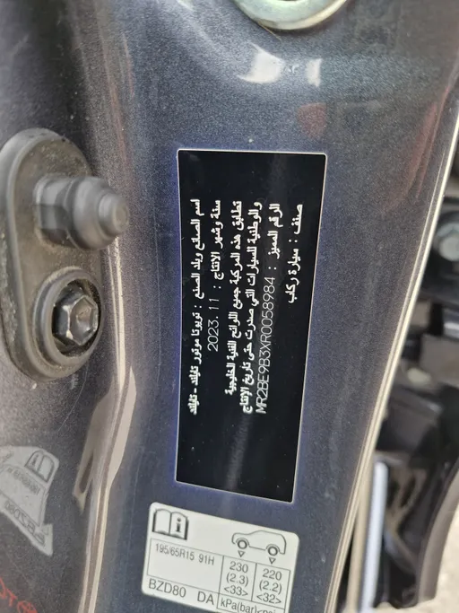 تويوتا يارس Y 2024 