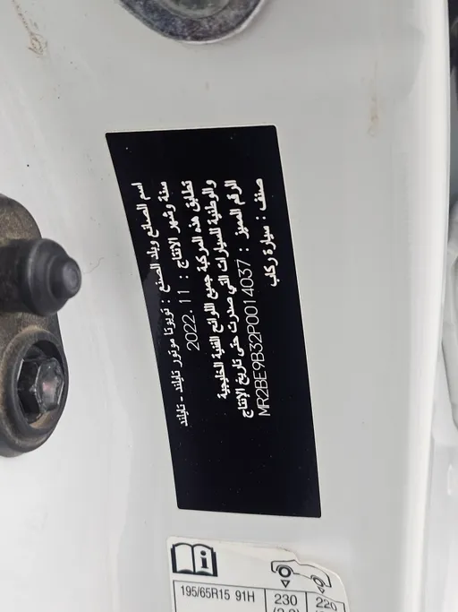 2023 Toyota Yaris  Y 