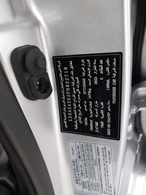 2023 Changan Alsvin Full Option 