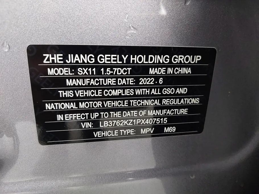 جيلي كول راي Luxury GF 2023 