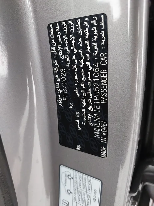 2023 Hyundai Elantra Smart 