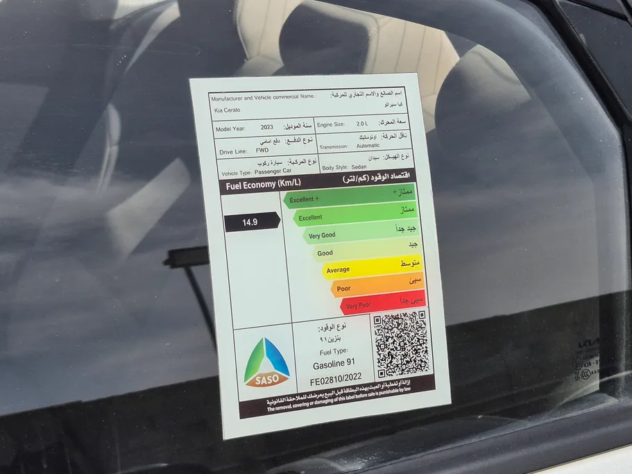 كيا سيراتو L 2023 