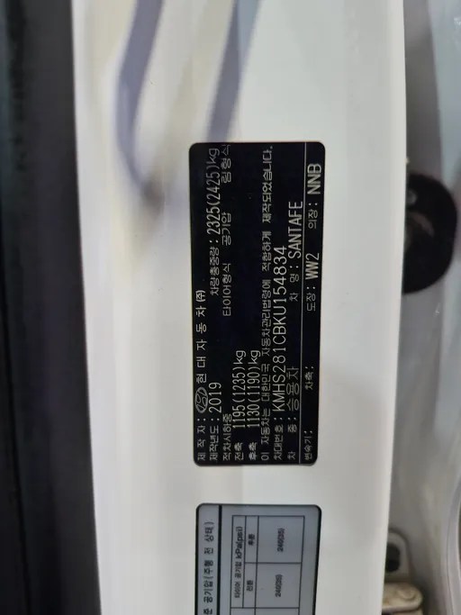 2019 Hyundai Santafe GLS 