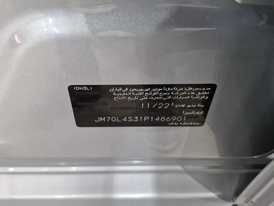 2023 Mazda 6 Skyactive G 