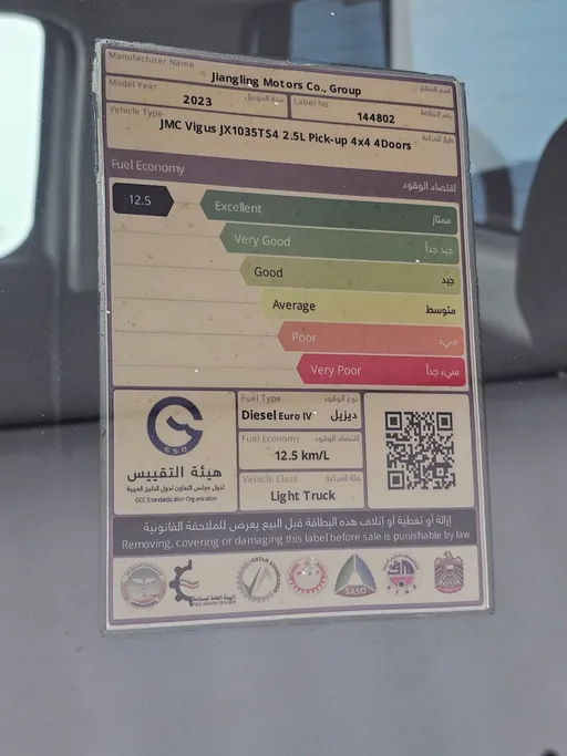 JMC فيجاس كابينة مزدوجة 2023 