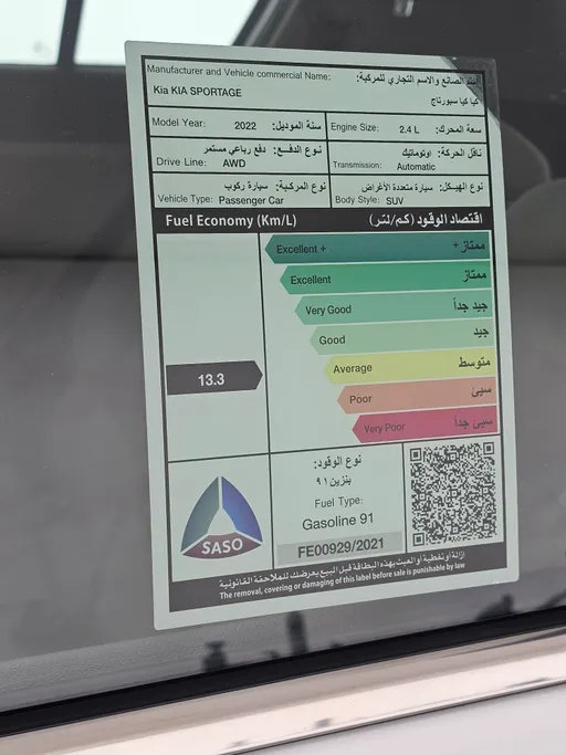 كيا سبورتاج LX 2022 