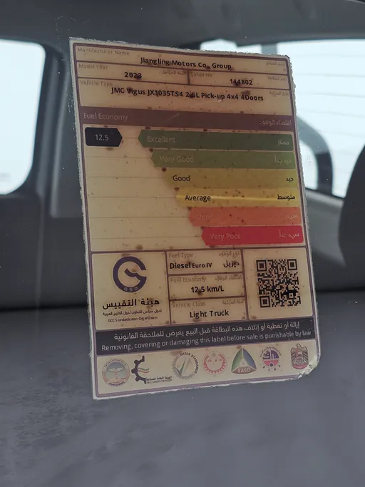 JMC فيجاس كابينة مزدوجة 2023 