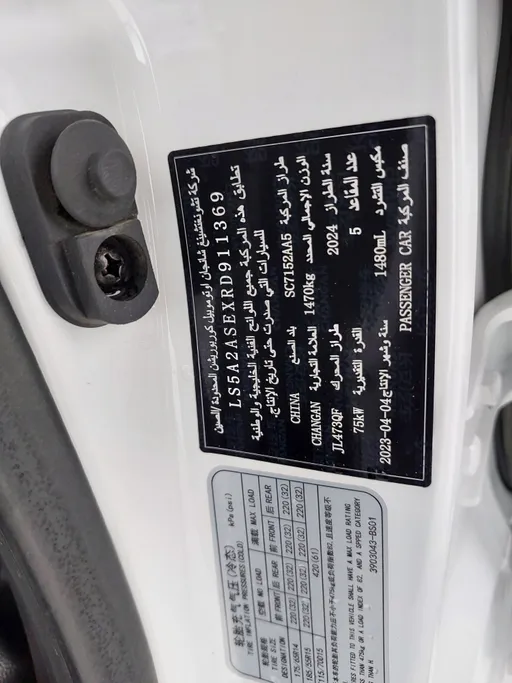 2024 Changan Alsvin Full Option 