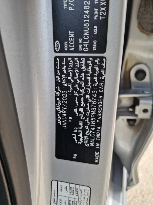 هيونداي اكسنت سمارت 2023 