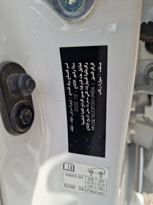 تويوتا يارس Y 2023 