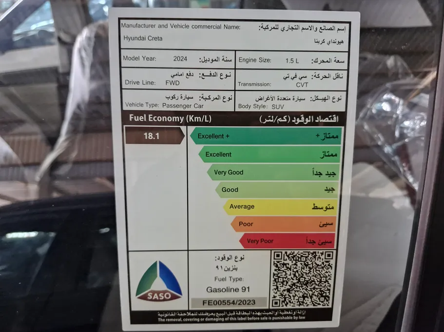 هيونداي كريتا سمارت 2024 