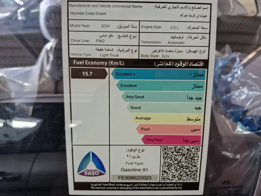 هيونداي كريتا جراند 2024 