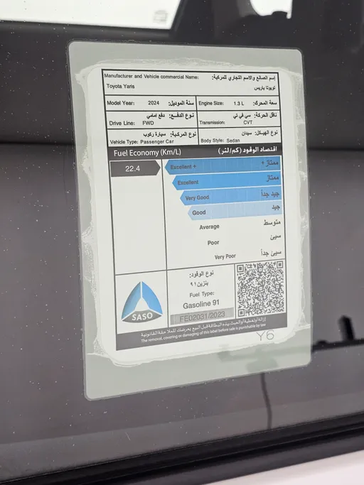 تويوتا يارس Y Plus 2024 