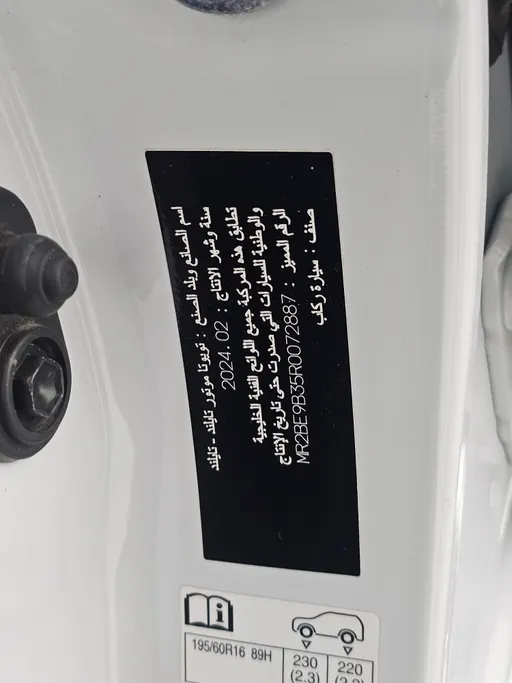 تويوتا يارس Y Plus 2024 