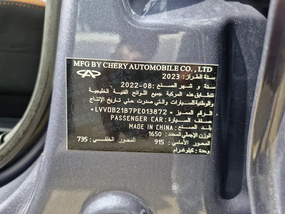 2023 Chery Tiggo 2 Basic 