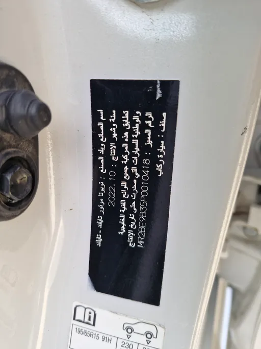 تويوتا يارس Y 2023 