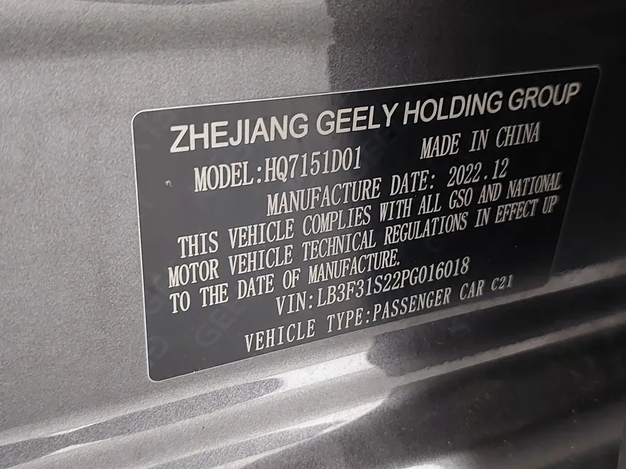 جيلي امجراند GF 2023 