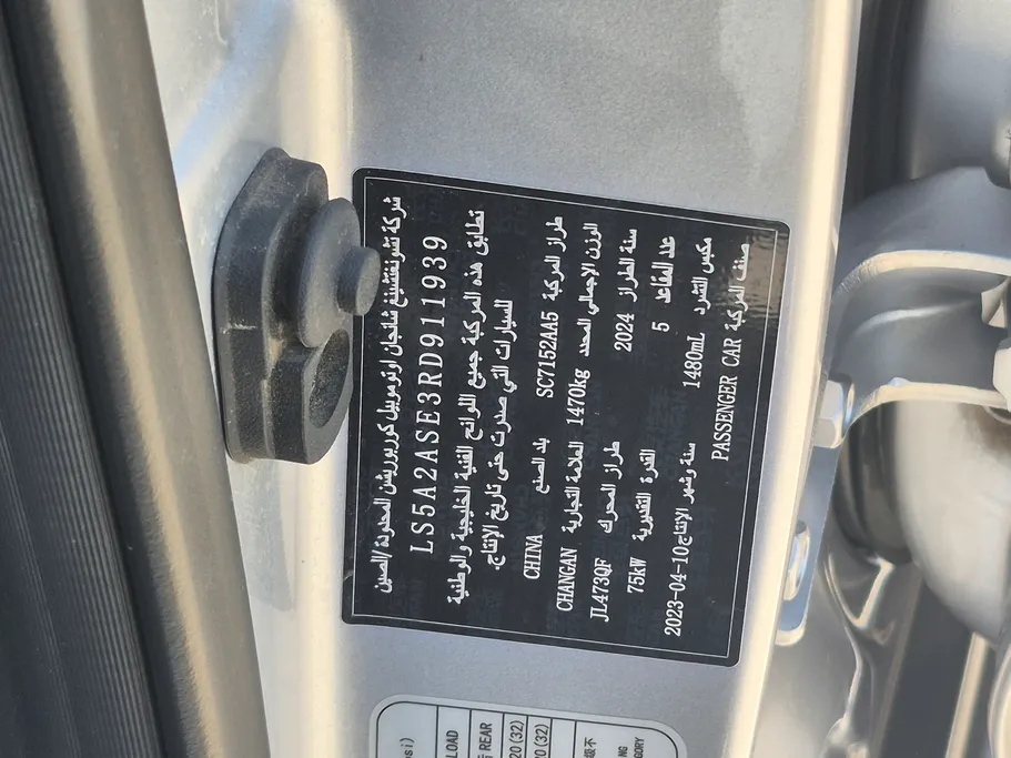 شانجان السفن Full Option 2024 