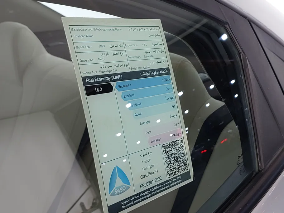 2023 شانجان Alsvin Basic 