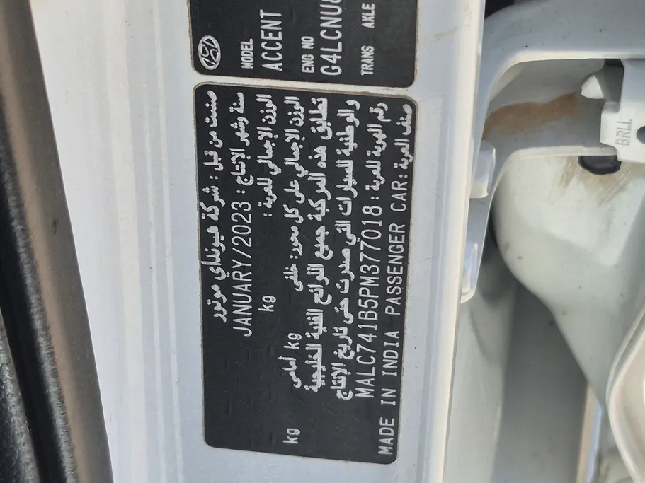 هيونداي اكسنت سمارت 2023 