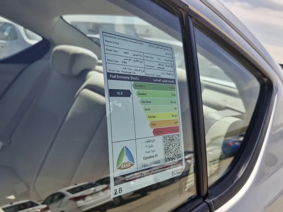 نيسان صني كمفورت 2023 