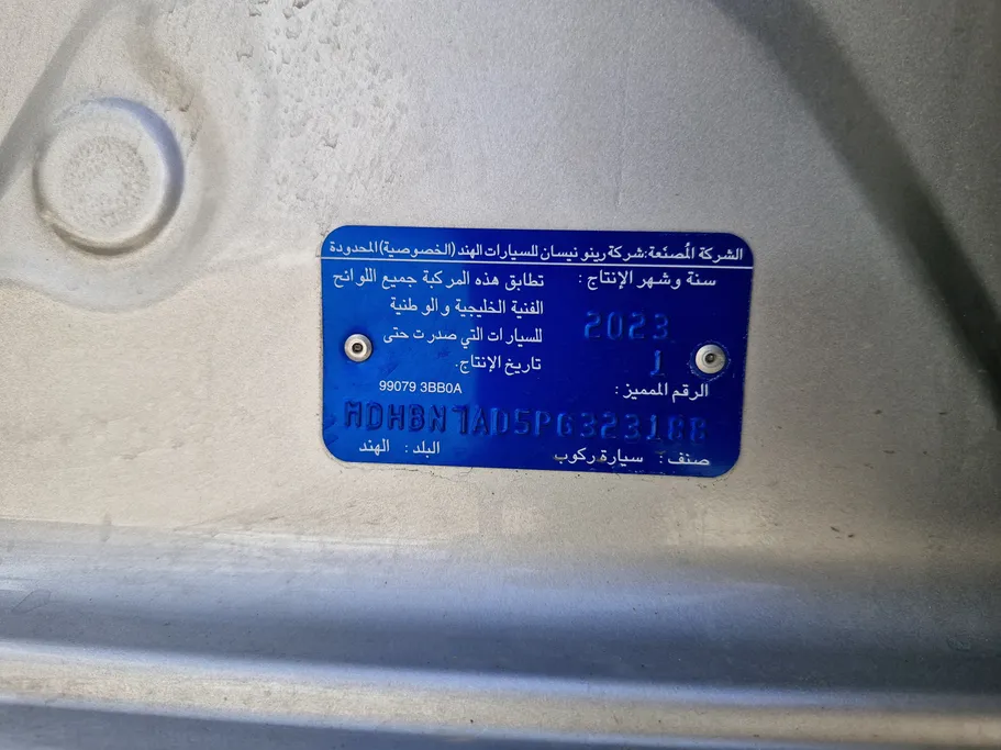 نيسان صني كمفورت 2023 