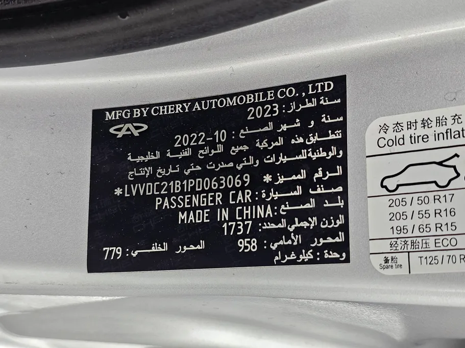 2023 Chery Arrizo 5 Comfort 