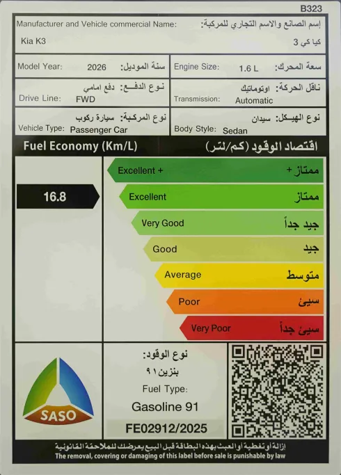 كيا K3 جى ال ريتيل 2026 
