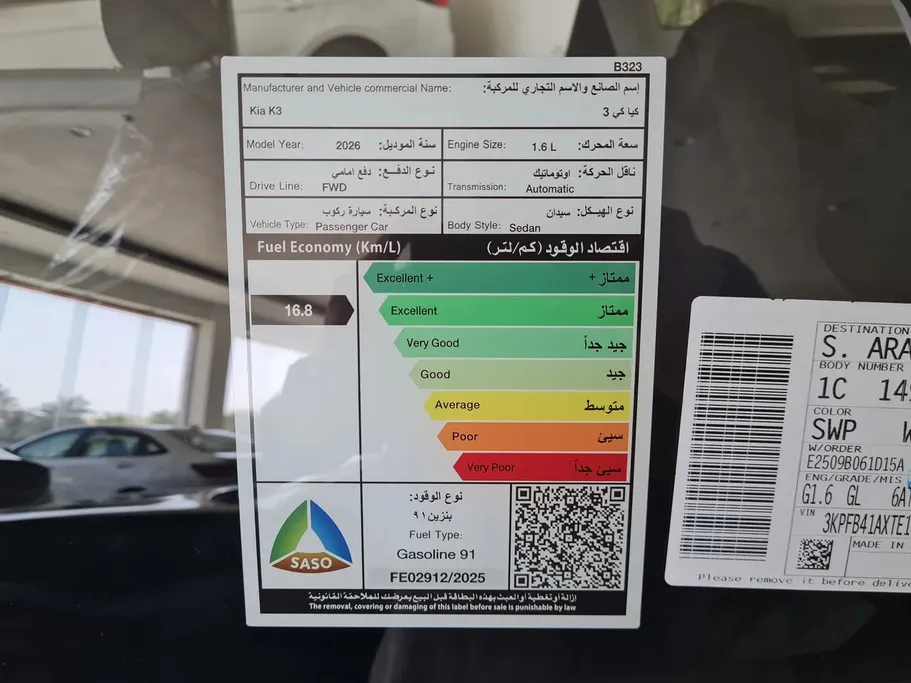 كيا K3 جى ال ريتيل 2026 