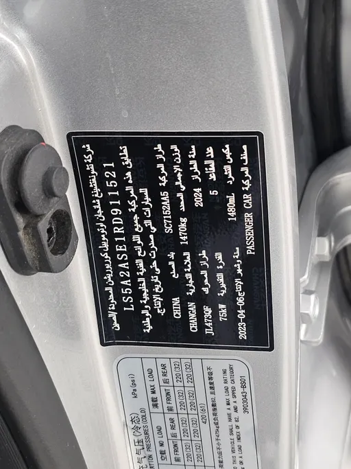 شانجان السفن Full Option 2024 